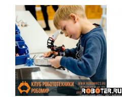 Клуб робототехники Робомир